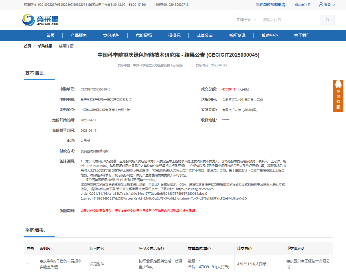 中標1.png
