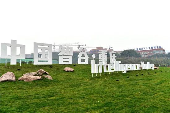 中國(guó)智谷將在2019智博會(huì)發(fā)出智能科技強(qiáng)音！