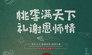 哥爾摩祝全國(guó)教師們教師節(jié)快樂！