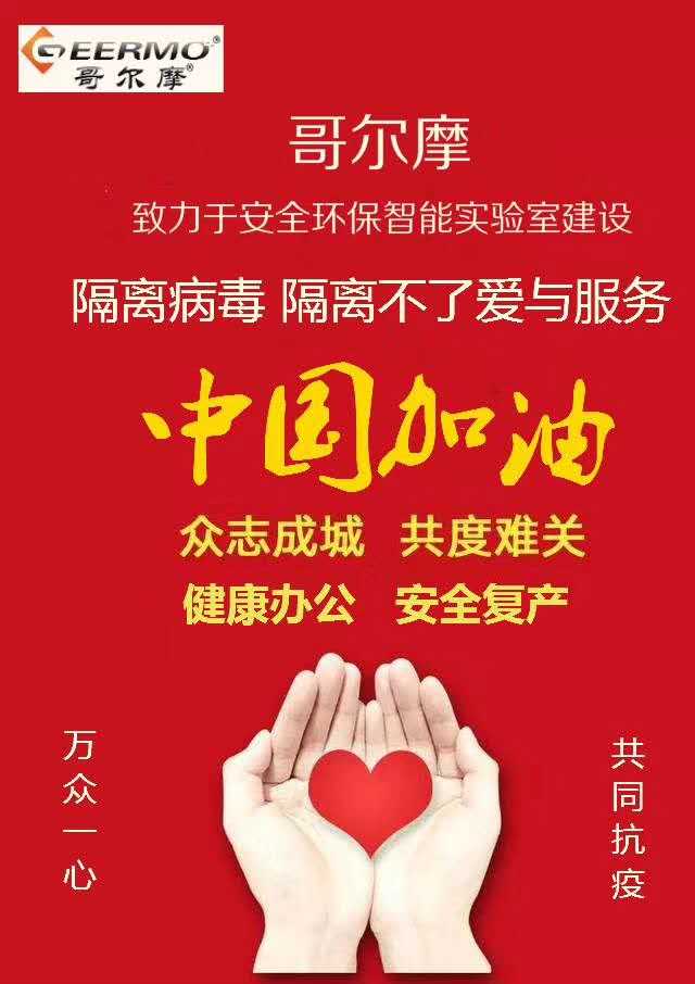 線上辦公  共同抗疫