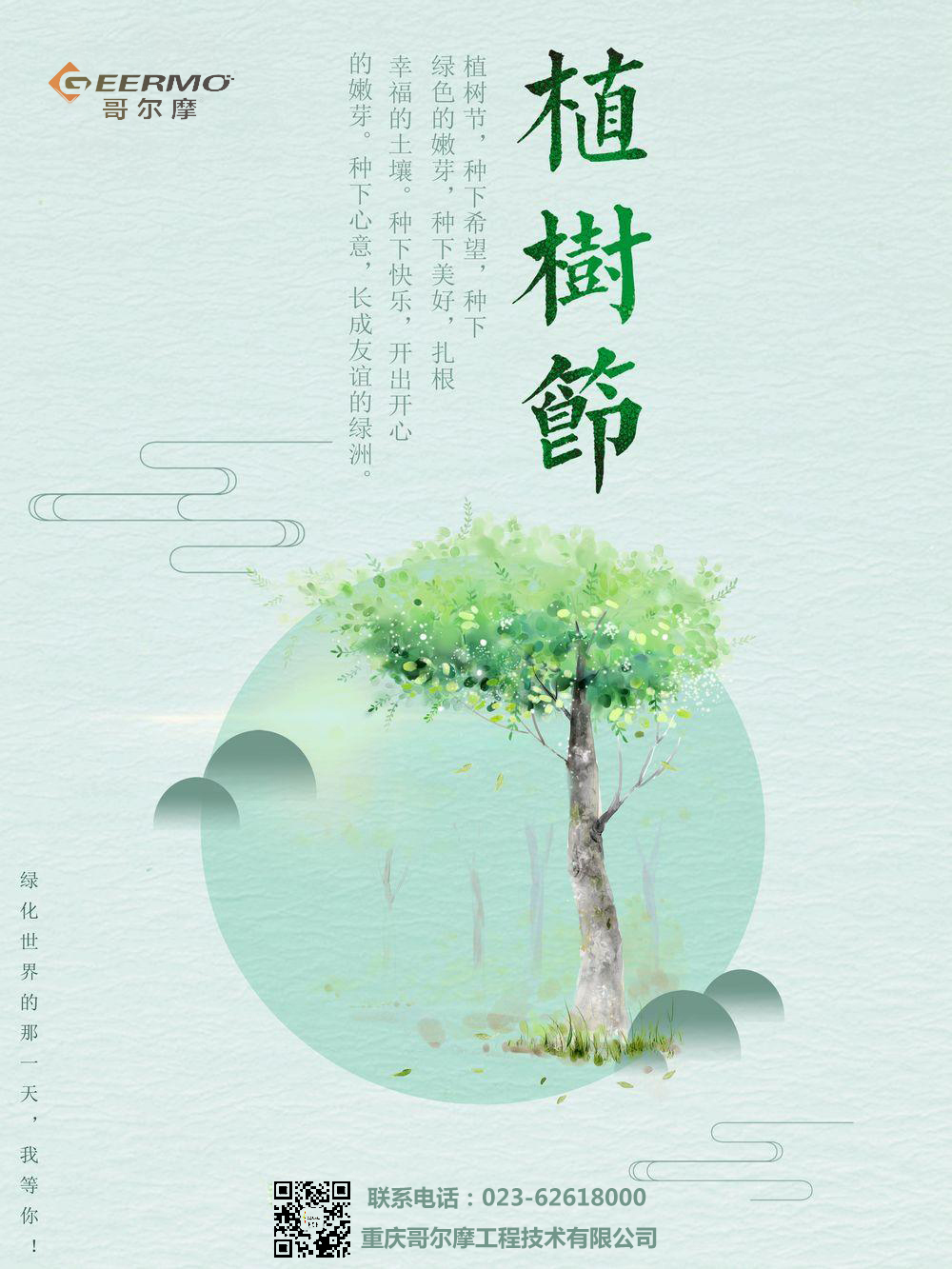 春風十里，不及一抹綠意