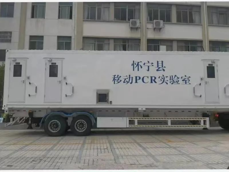 移動PCR實(shí)驗室