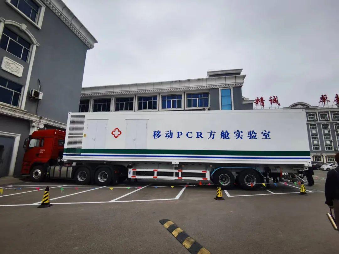 移動PCR實驗室