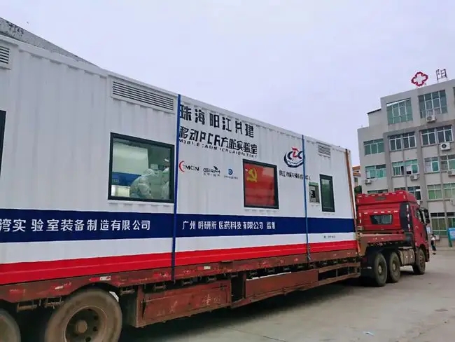 移動PCR實驗室、車載移動PCR方艙實驗室