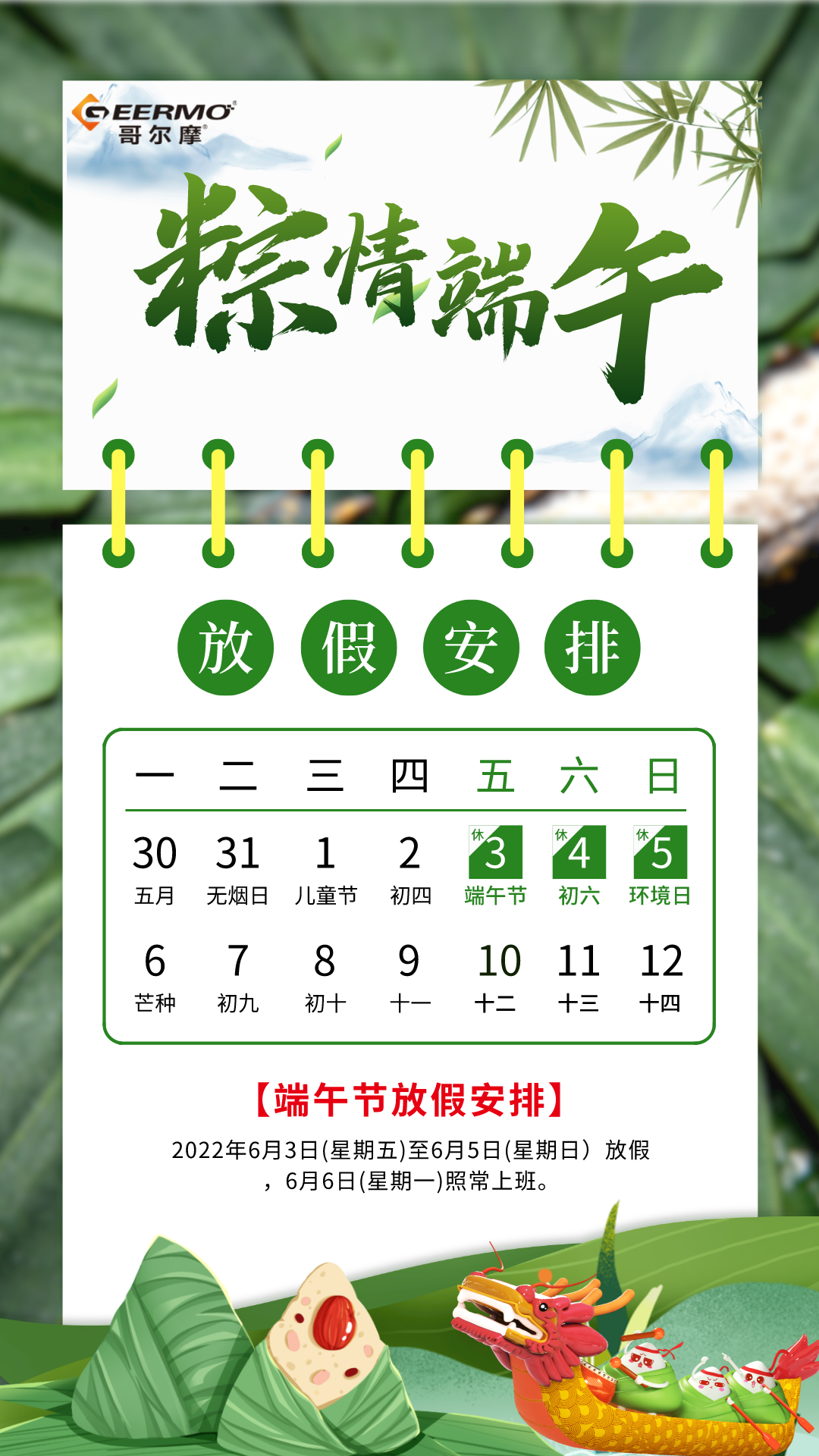節(jié)日祝福
