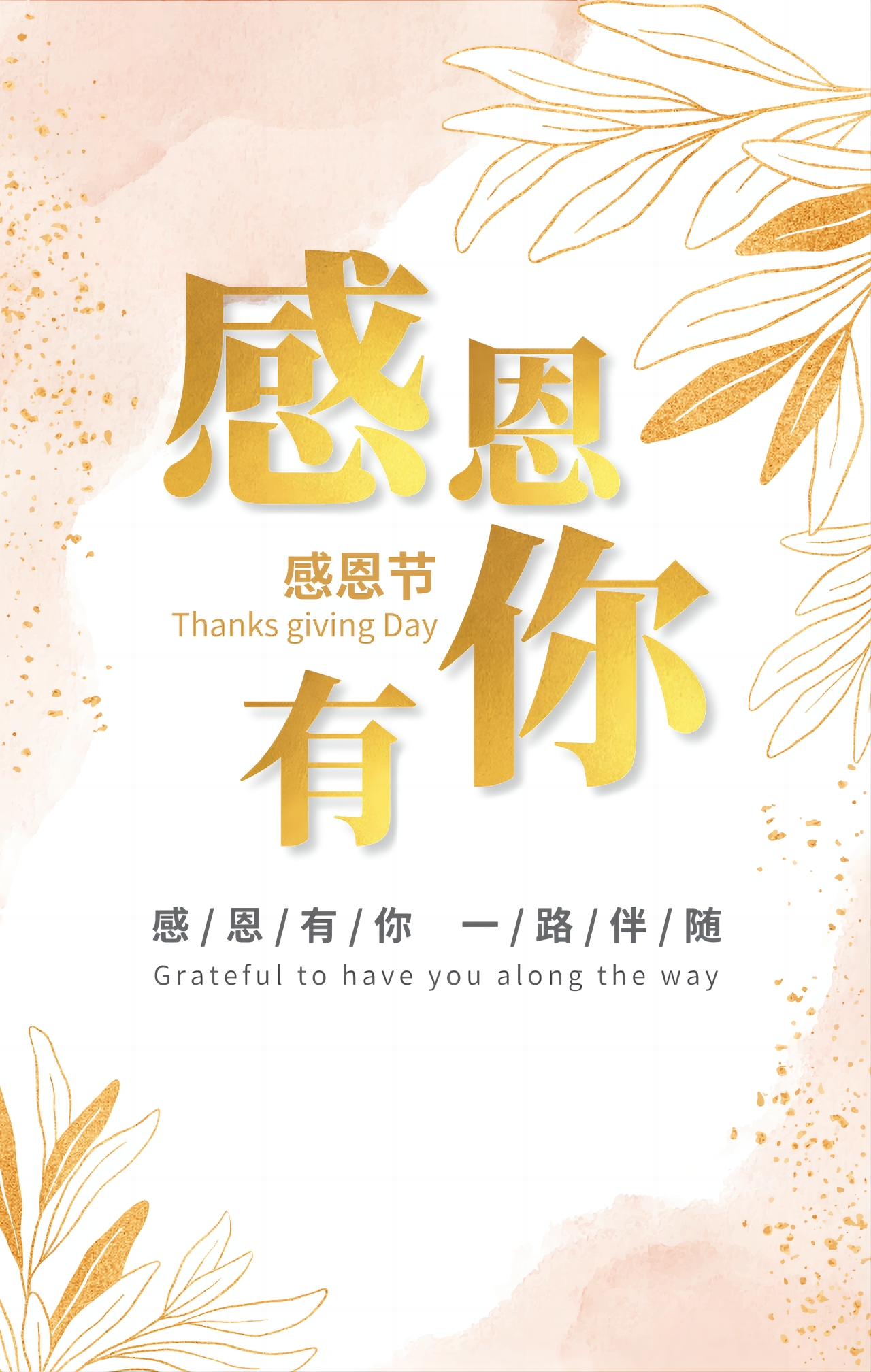 感恩節| 感恩于心，服務于行，重慶哥爾摩溫暖常伴您左右
