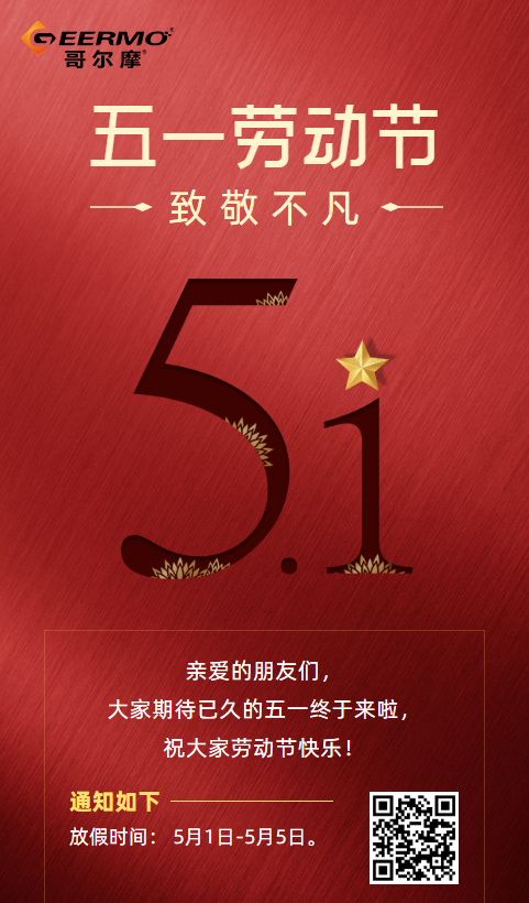5.1勞動節.jpg